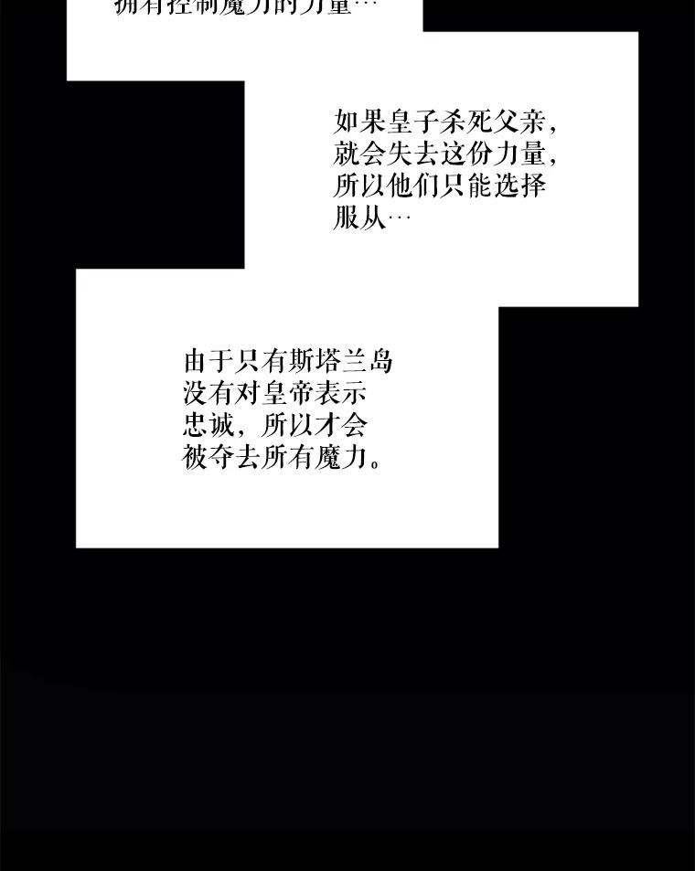《披荆斩棘的未来》13.与莱丝的对话 第26页