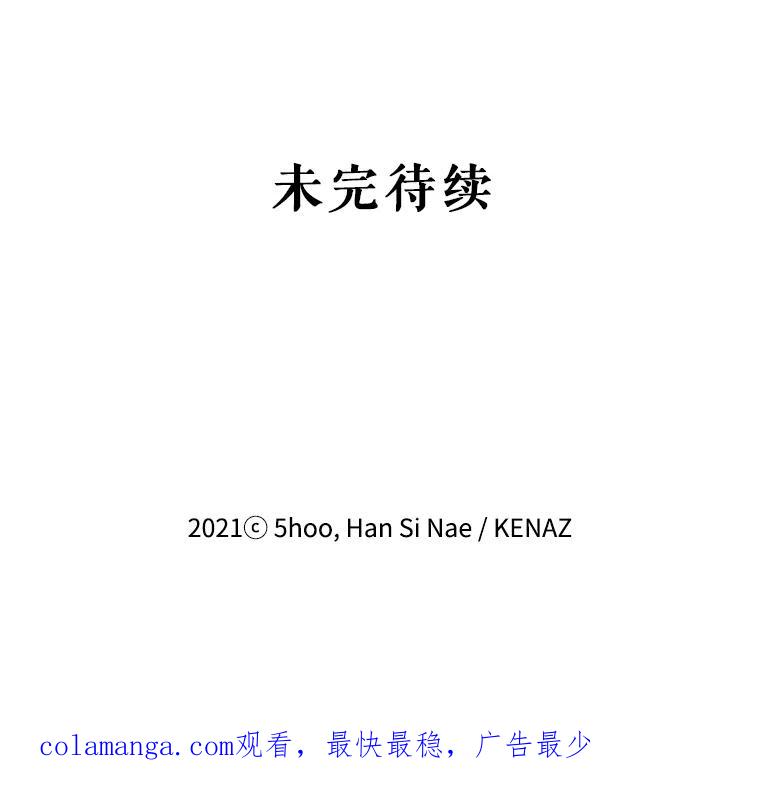 《披荆斩棘的未来》13.与莱丝的对话 第119页