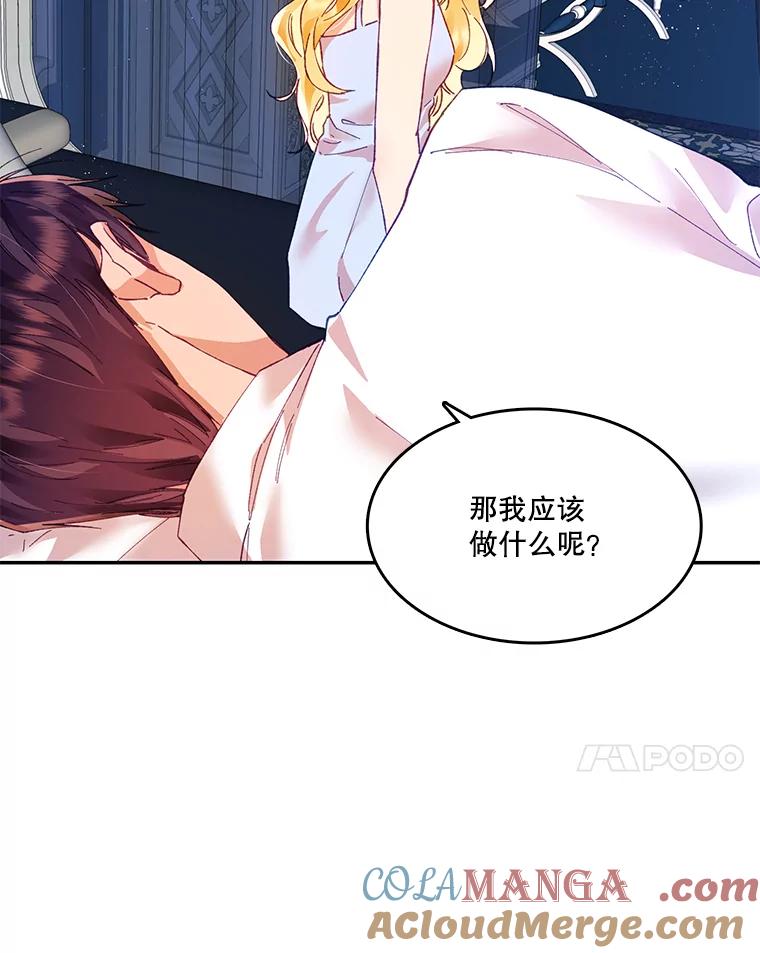 《披荆斩棘的未来》13.与莱丝的对话 第17页