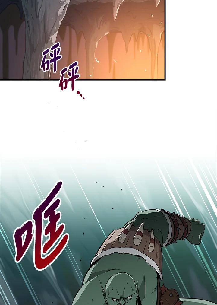 《大魔导士直播中》第13话 第54页