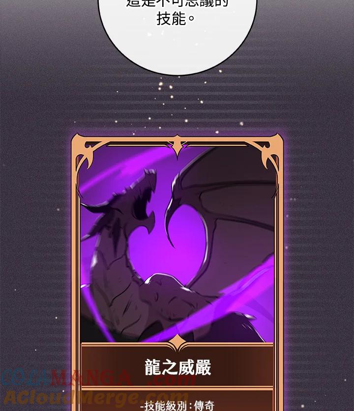 《大魔导士直播中》第13话 第19页