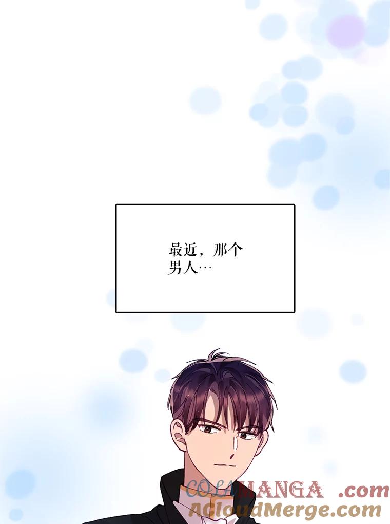 《披荆斩棘的未来》13.与莱丝的对话 第117页