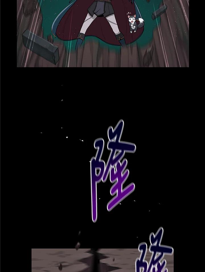 《大魔导士直播中》第13话 第48页
