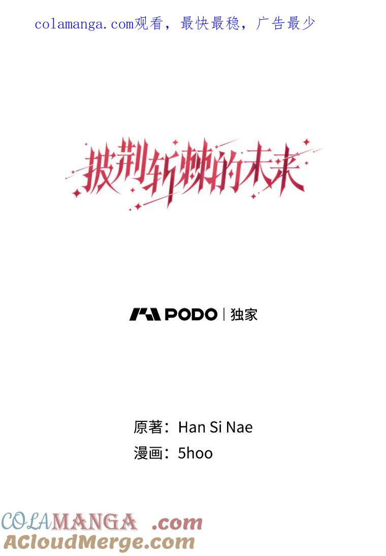 《披荆斩棘的未来》13.与莱丝的对话 第1页