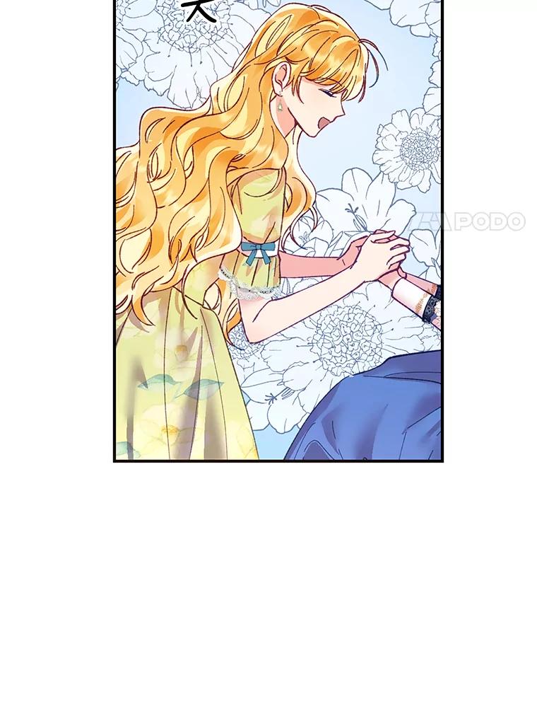 《披荆斩棘的未来》13.与莱丝的对话 第96页