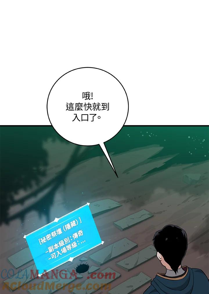 《大魔导士直播中》第13话 第34页
