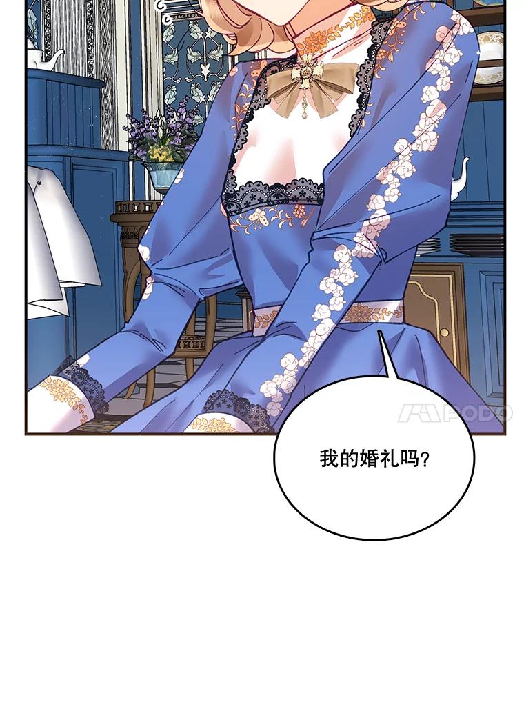 《披荆斩棘的未来》13.与莱丝的对话 第76页