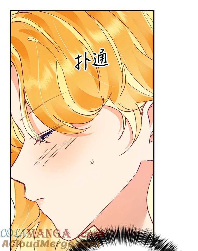 《披荆斩棘的未来》13.与莱丝的对话 第13页