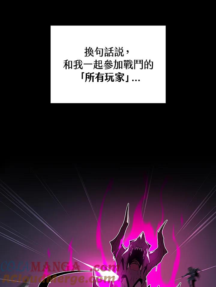 《大魔导士直播中》第13话 第25页