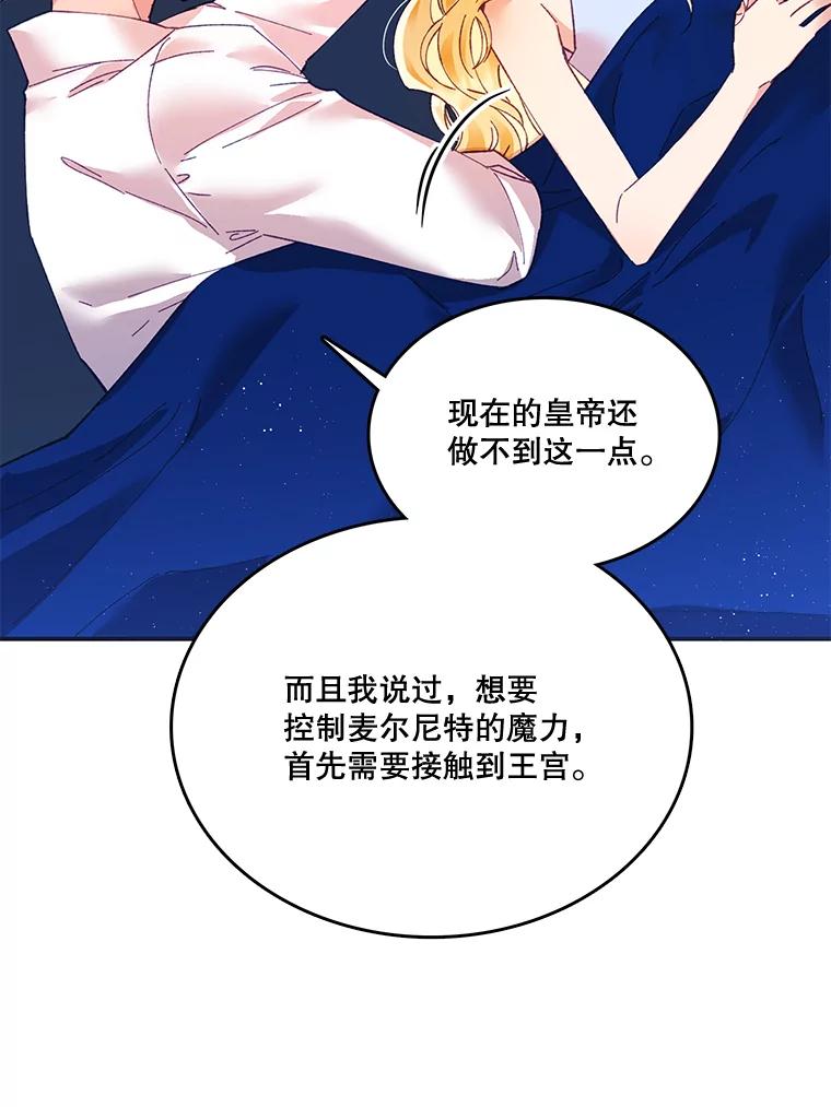 《披荆斩棘的未来》13.与莱丝的对话 第42页