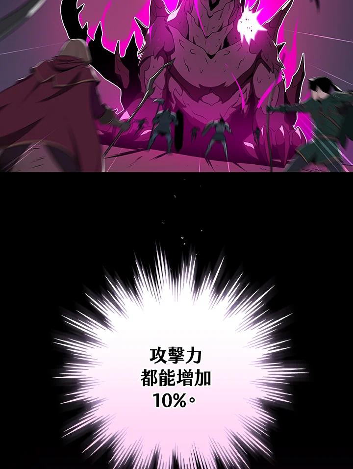 《大魔导士直播中》第13话 第26页