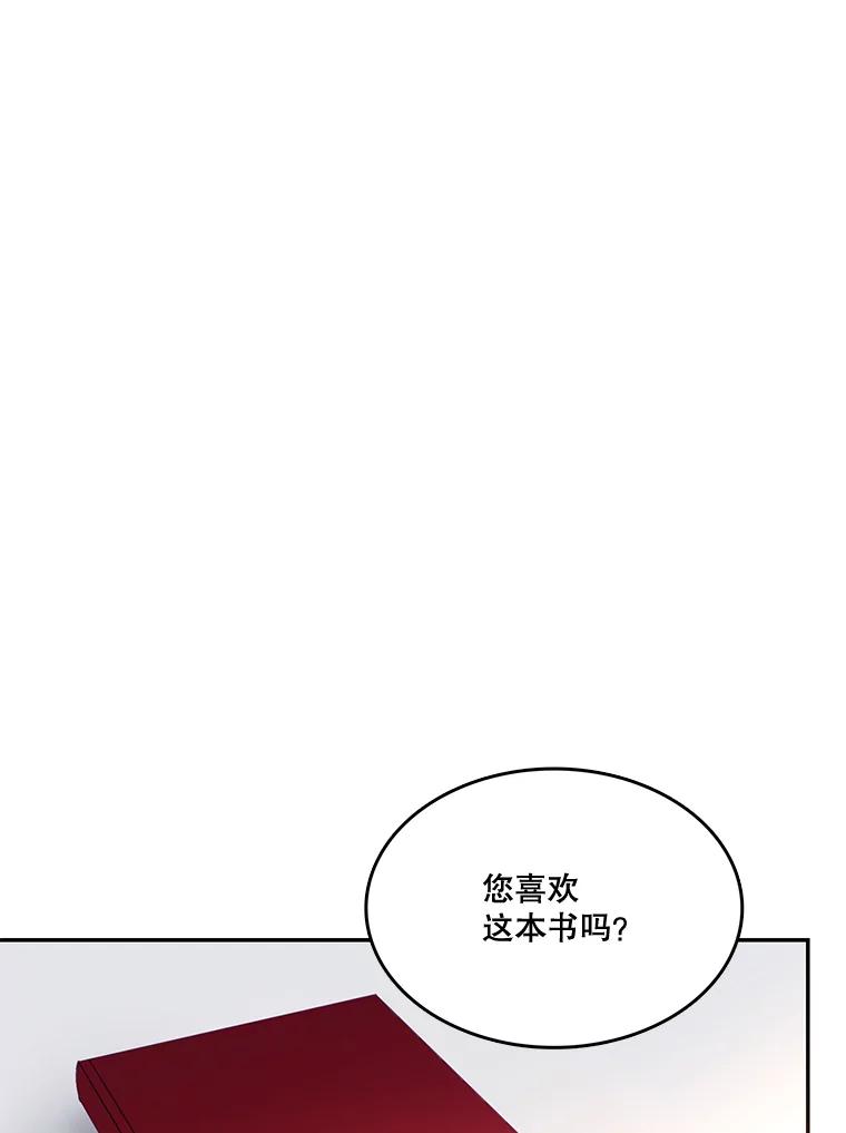 《披荆斩棘的未来》13.与莱丝的对话 第71页