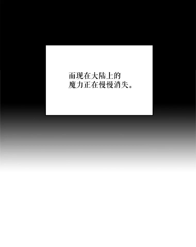 《披荆斩棘的未来》13.与莱丝的对话 第27页