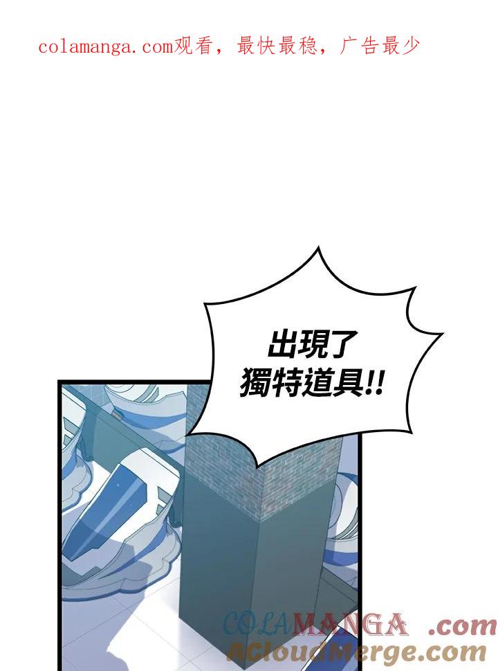 《大魔导士直播中》第13话 第1页