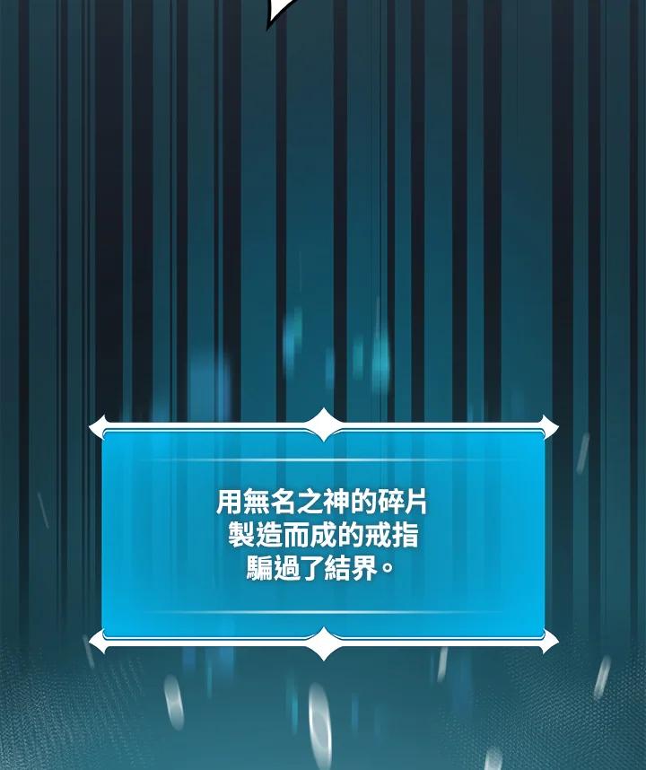 《大魔导士直播中》第13话 第45页