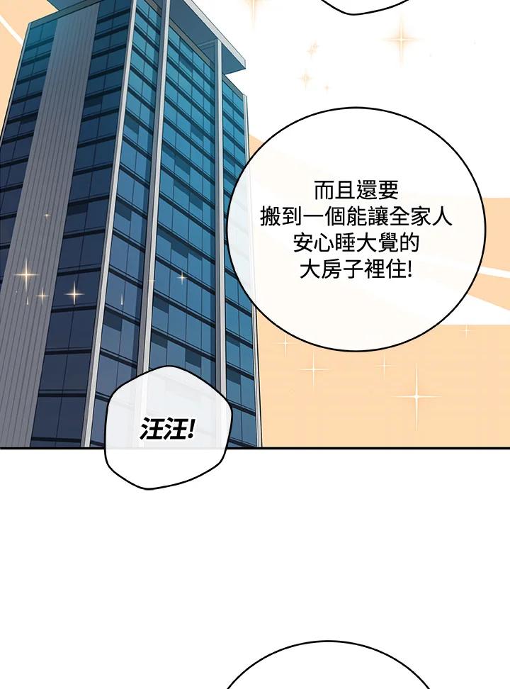 《大魔导士直播中》第13话 第32页