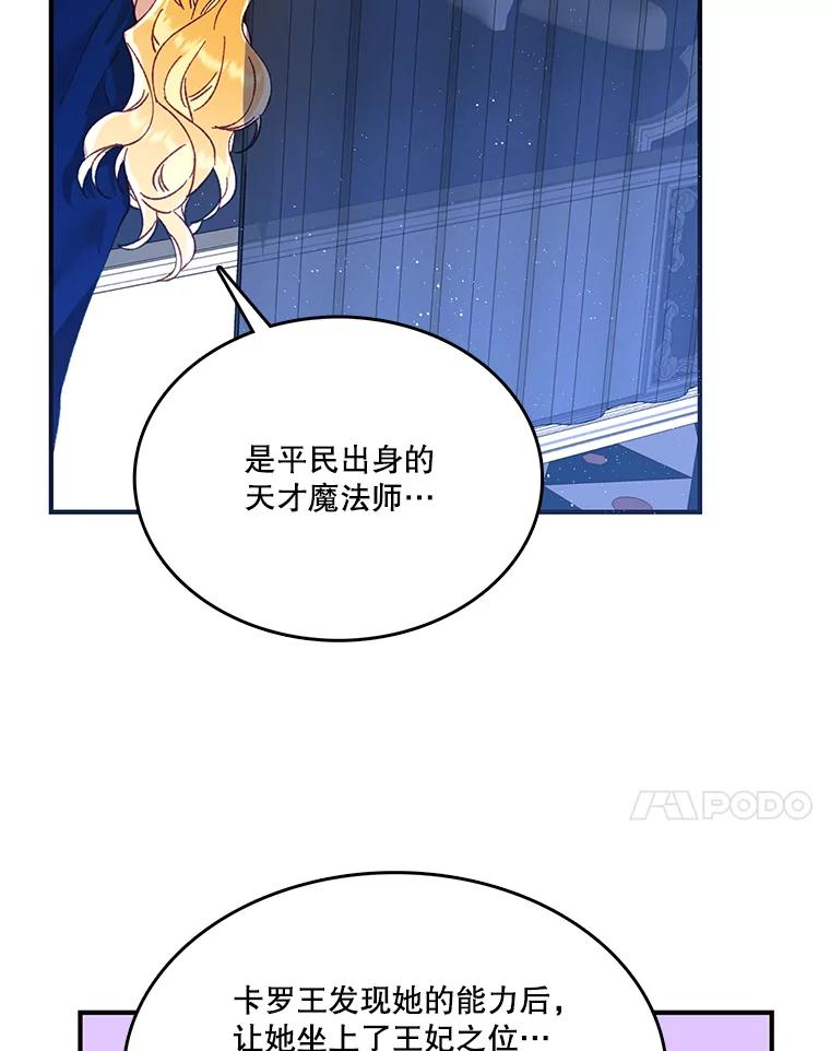 《披荆斩棘的未来》13.与莱丝的对话 第34页