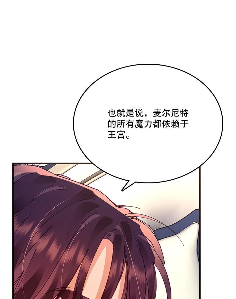 《披荆斩棘的未来》13.与莱丝的对话 第39页