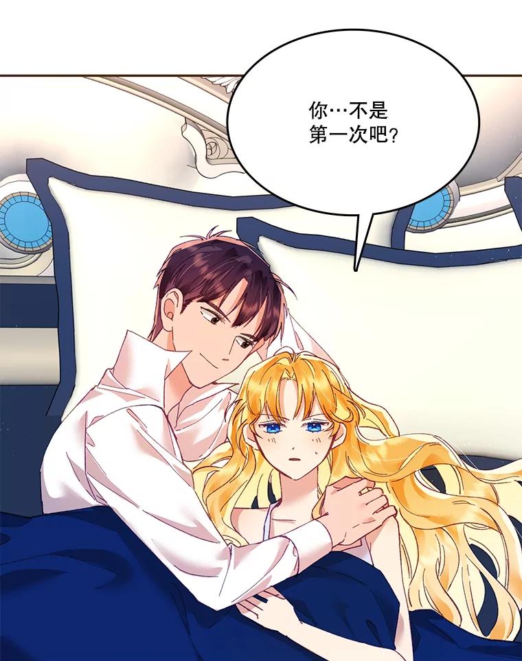 《披荆斩棘的未来》13.与莱丝的对话 第3页