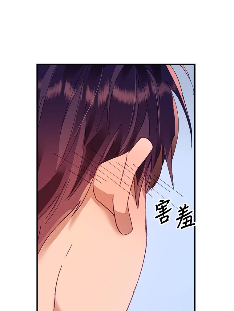 《披荆斩棘的未来》13.与莱丝的对话 第46页