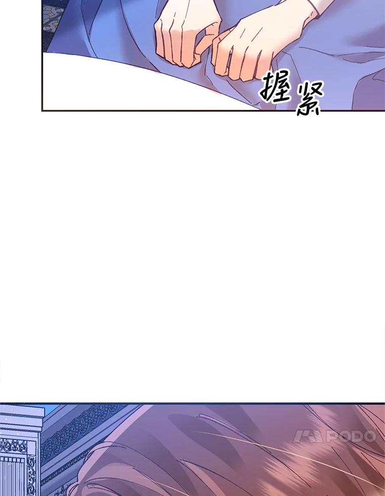 《披荆斩棘的未来》13.与莱丝的对话 第79页