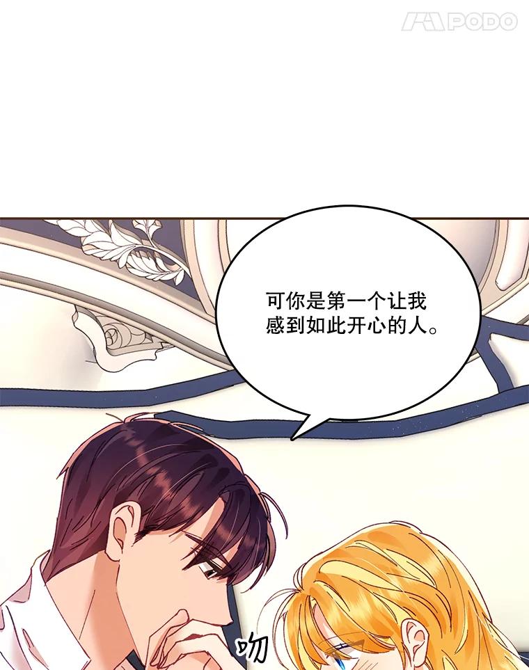 《披荆斩棘的未来》13.与莱丝的对话 第11页