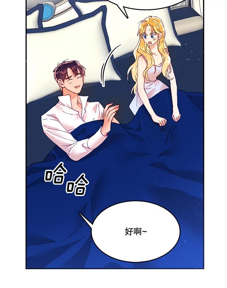《披荆斩棘的未来》13.与莱丝的对话 第15页