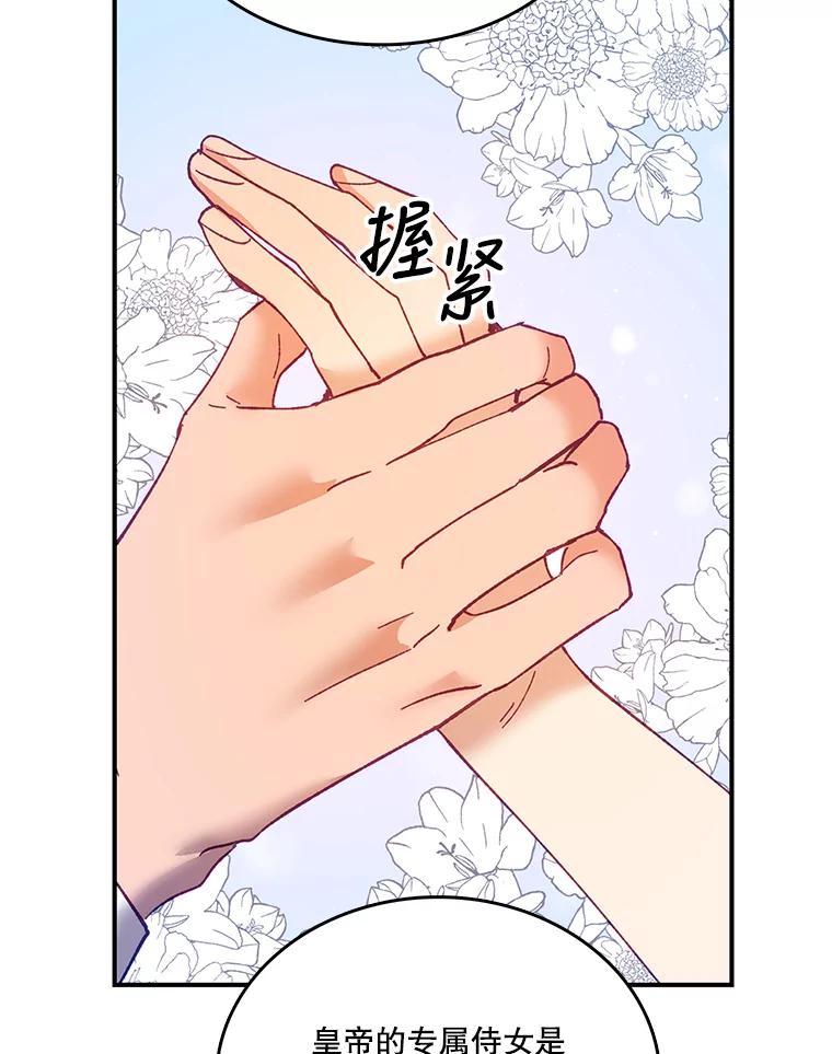 《披荆斩棘的未来》13.与莱丝的对话 第8页