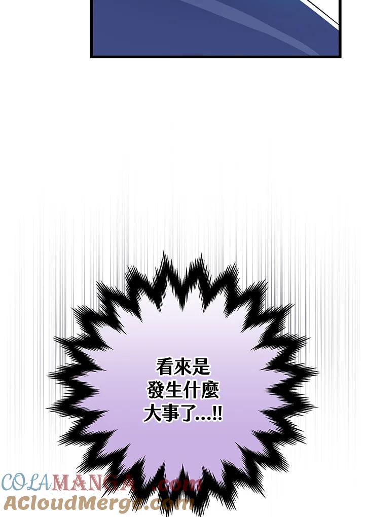 《大魔导士直播中》第13话 第13页