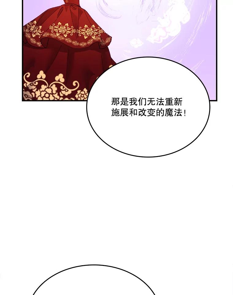 《披荆斩棘的未来》13.与莱丝的对话 第36页