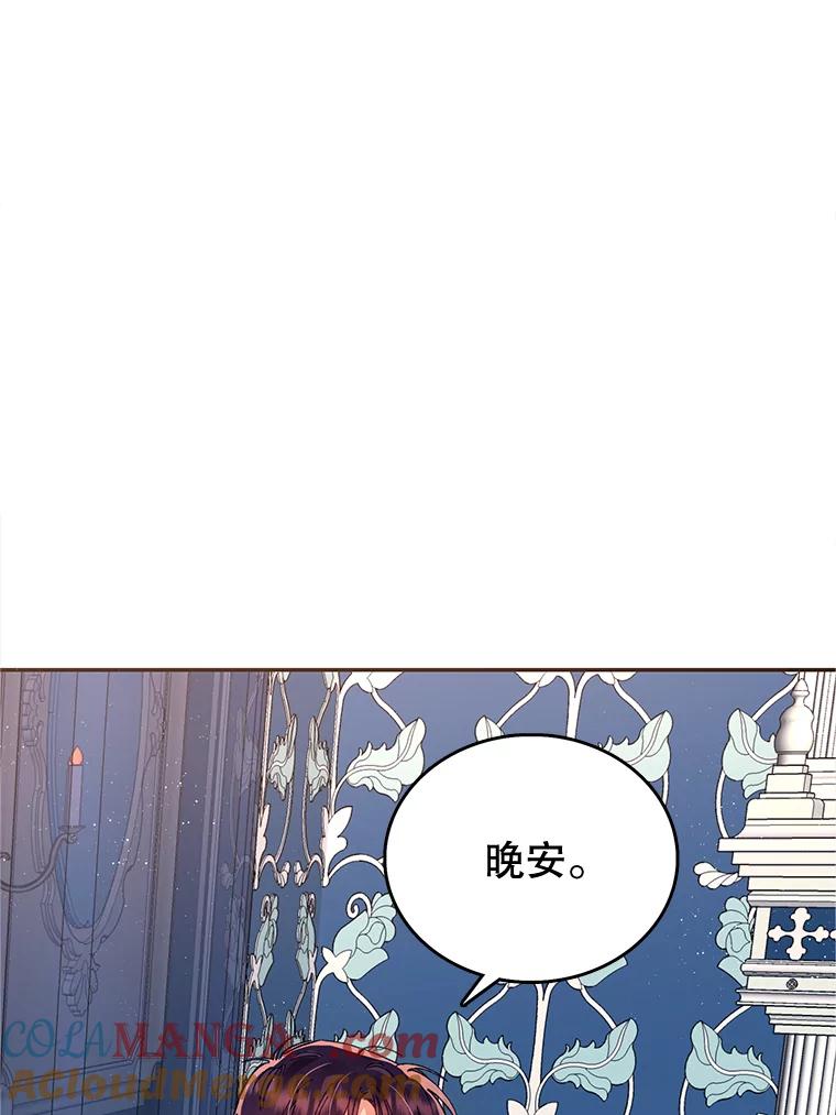 《披荆斩棘的未来》13.与莱丝的对话 第49页