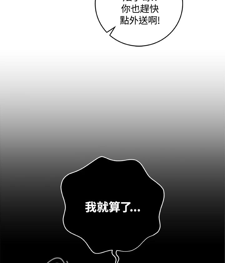 《大魔导士直播中》第13话 第8页