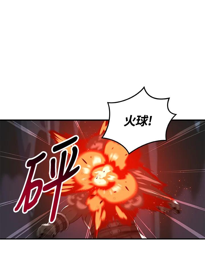 《大魔导士直播中》第13话 第57页