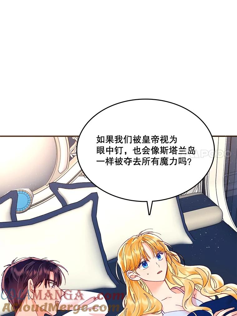 《披荆斩棘的未来》13.与莱丝的对话 第41页
