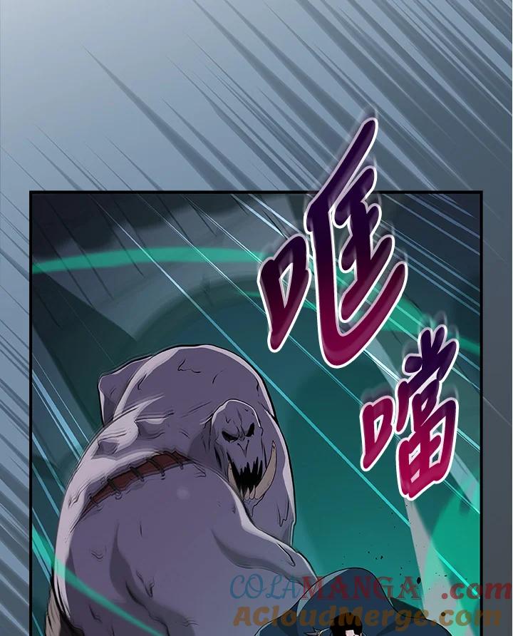 《大魔导士直播中》第13话 第73页