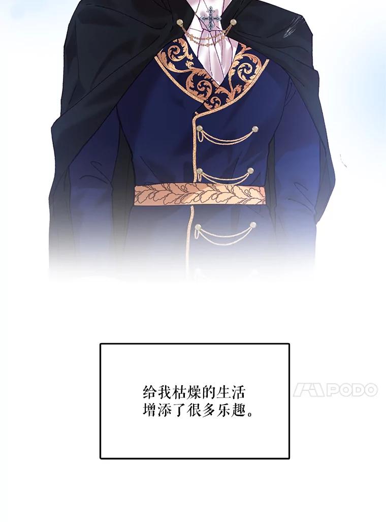 《披荆斩棘的未来》13.与莱丝的对话 第118页
