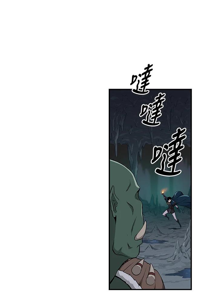 《大魔导士直播中》第13话 第56页
