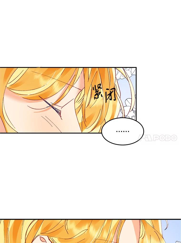 《披荆斩棘的未来》13.与莱丝的对话 第115页
