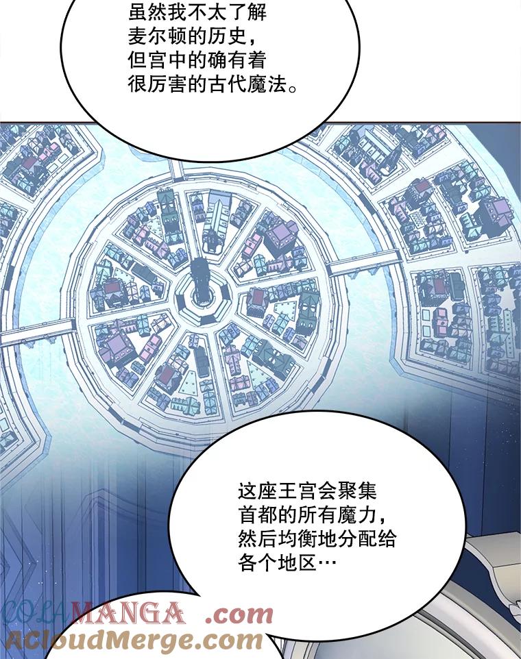 《披荆斩棘的未来》13.与莱丝的对话 第37页