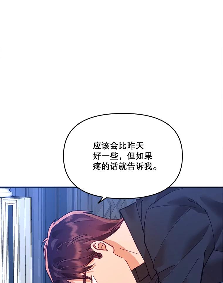 《披荆斩棘的未来》14.斯塔兰的现代史 第55页