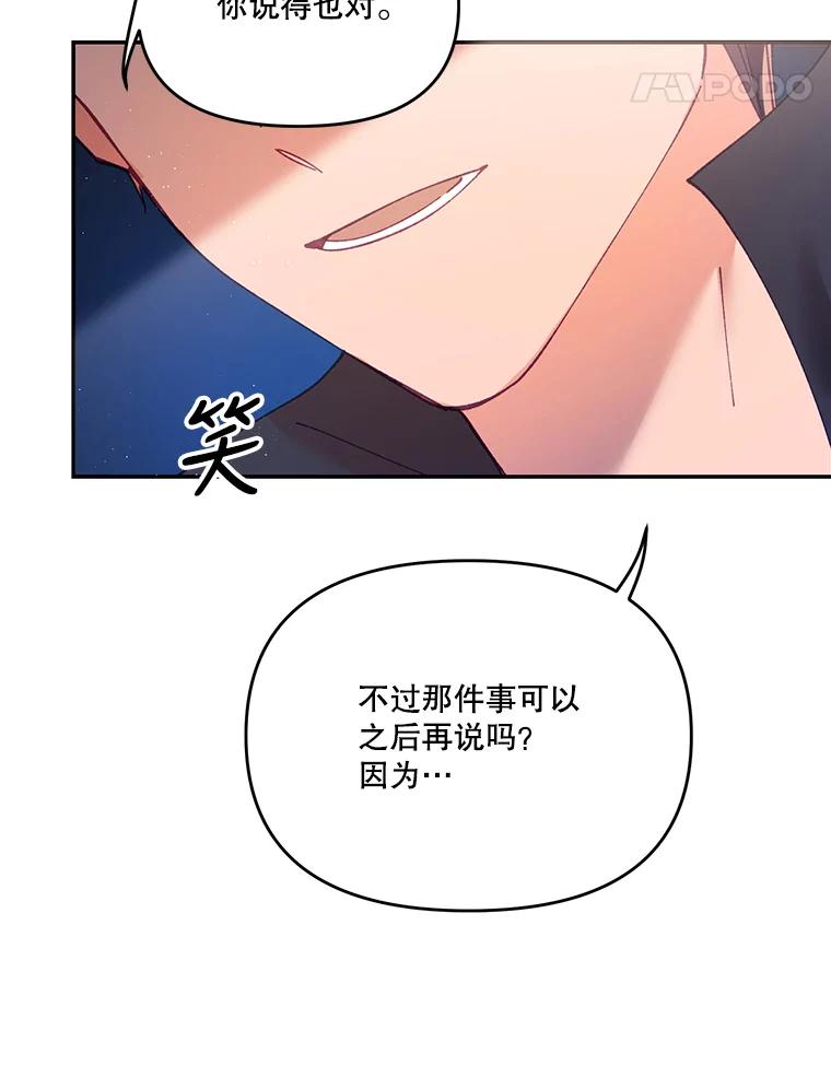 《披荆斩棘的未来》14.斯塔兰的现代史 第108页