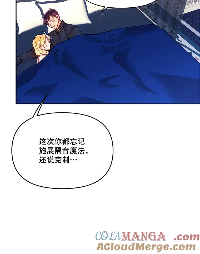 《披荆斩棘的未来》14.斯塔兰的现代史 第61页