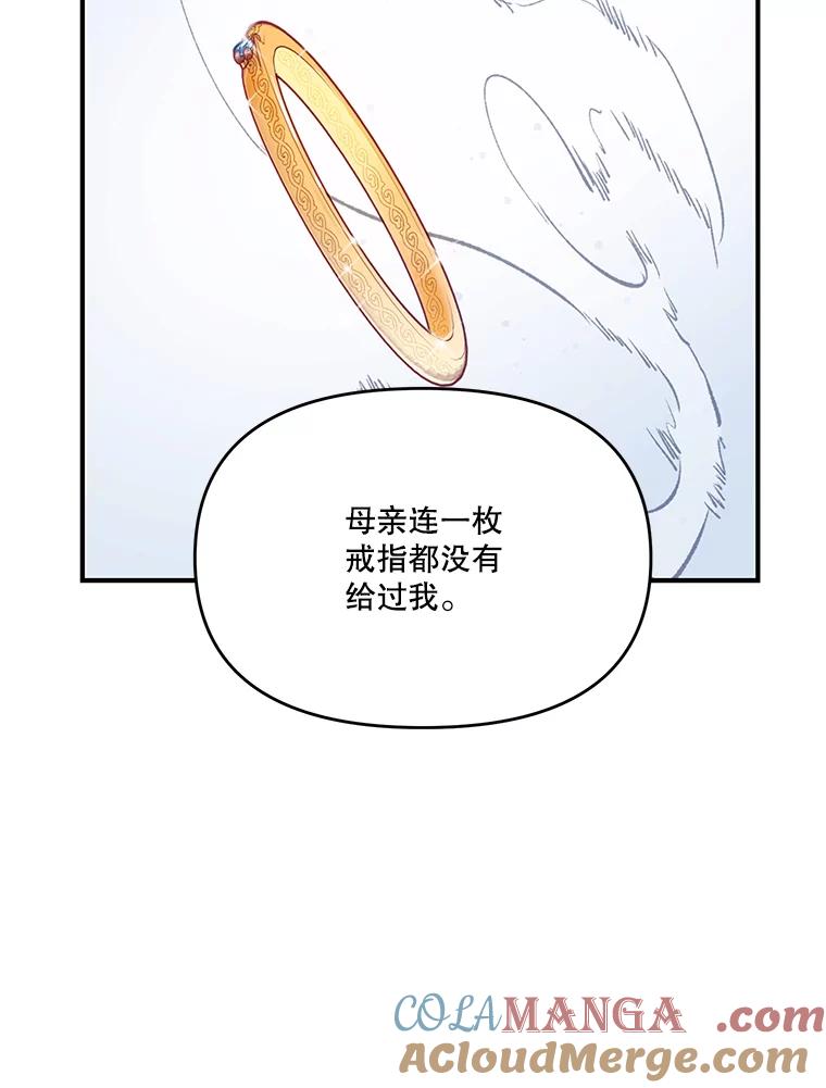 《披荆斩棘的未来》14.斯塔兰的现代史 第25页
