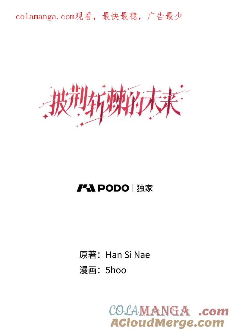 《披荆斩棘的未来》14.斯塔兰的现代史 第1页