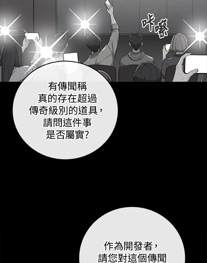 《大魔导士直播中》第14话 第27页