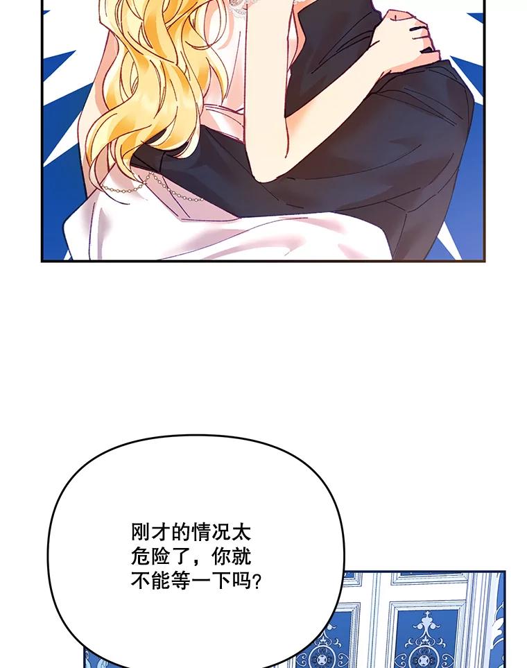 《披荆斩棘的未来》14.斯塔兰的现代史 第52页
