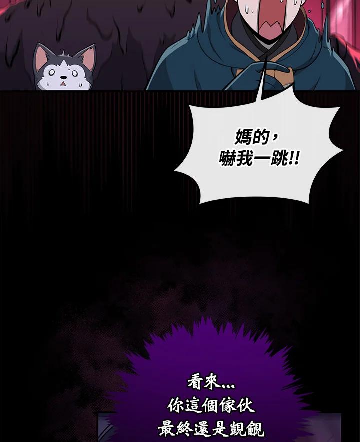 《大魔导士直播中》第14话 第12页