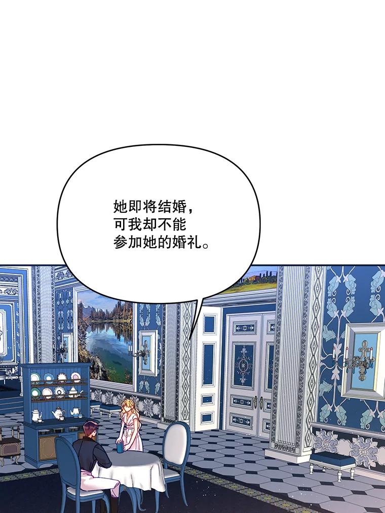 《披荆斩棘的未来》14.斯塔兰的现代史 第15页