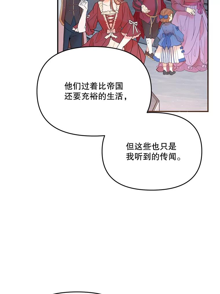 《披荆斩棘的未来》14.斯塔兰的现代史 第80页