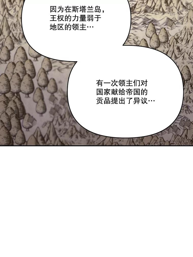 《披荆斩棘的未来》14.斯塔兰的现代史 第70页
